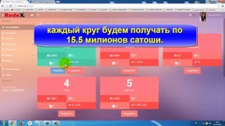 СУПЕР КРАН БИТКОИН В ДЕНЬ 1000000