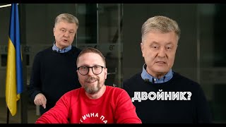 Запахло жареным. Порошенко нервничает