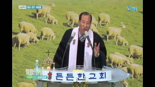 장향희 목사 설교 말씀 영상 - 기적이 따르는 사람
