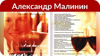 Экстрасенс обокрал бывшую жену Александра Малинина