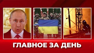 Результаты контрнаступления ВСУ. «Хлопки» в Ростовской области. В рф требуют отставки путина