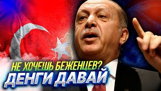 Турция НИКОМУ НЕ ДОЛЖНА - Ответственность ЗА МИГРАНТОВ Афганистана Несёт EC | Уставший Оптимист