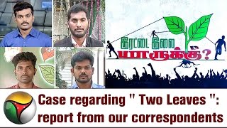 ADMK " Two Leaves " Symbol: OPS & Sasikala's Team's argument with EC