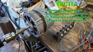 Генератор для ветряка на неодимовых магнитах. Зарядка аккумулятора.