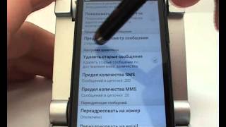 Проблема с SMS в смартфонах HTC