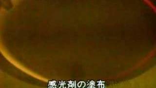 記憶體晶片的製造過程 [How to factory make a memoy chip]