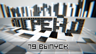 АПГРЕЙД (Мост / Рубцовск ТВ, 19.09.2016) 79 выпуск. Tokyo Game Show 2016, Тайный город Онлайн