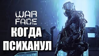 ВАРФЕЙС Когда не зассал и затащил катку