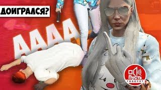 ОТХВАТИЛ ЗА ПРАНК / ДРАКА С ДЕВУШКОЙ В GTA 5 RP! RedAge RED сервер (RAGE MP)