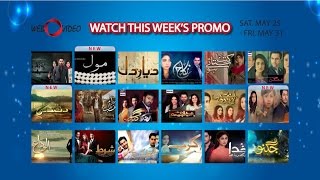 Weekly Pakistani Drama Promo - Sat-Fri (May 25- May 31)