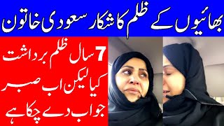 Saudi Arabia Latest News Today | 21-1-2020 | Arab Urdu News