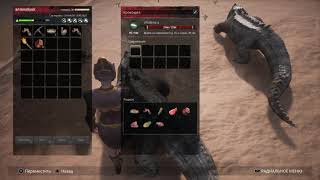 Conan Exiles PS4. Белый тигр, навоз. Ещё один баг в игре.