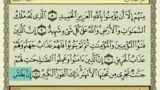 Sura Al buruj