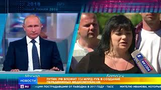 Очная ставка чиновников с россиянами: главные моменты "прямой линии" с Путиным