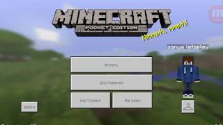 Как зайти на сервер Hypixel в MC PE