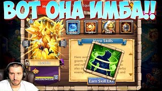 ПРОКАЧАЛИ НОВУЮ ИМБУ  \ ЖОСТКИЙ ПЕРС ДЛЯ БГ \ БИТВА ЗАМКОВ \ CASTLE CLASH