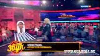 Наталия Гулькина - Первая песня разбойников (Живой звук)