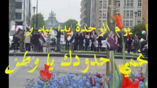 Ahwaz \ توحد يا شعب يا حر - الأحواز=الأهواز = عربستان