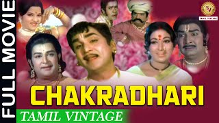 Chakra Dhari - 1948 l Super Hit Classic Tamil Full Movie l Nagaiah , Pushpavalli , Suryaprabha