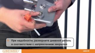 Замок для калитки Locinox