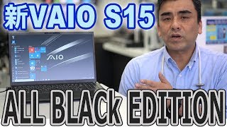 「新VAIO S15 」第9世代 インテル Core i9-9980HK搭載パソコン!! ALL BLACk EDITION
