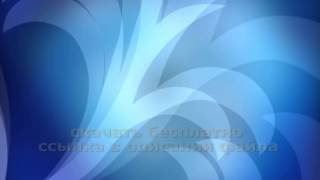 Фон для монтажа МОРОЗНЫЕ УЗОРЫ футаж скачать бесплатно 2015 Nümunələr HD FROST PATTERNS