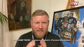 А.Песке: Запад Украину надувает, как воздушный шарик, а затем по традиции, скорее всего, «кинет»