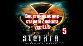 Прохождение STALKER - RMA Mod. Часть 5. Таинственный снайпер, Тёмная Долина, Лаборатория X18