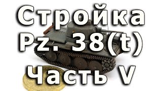 Как собрать Pz.38(t) от Звезды 1/100 Часть V, Фильтры и декали. WIP Pz38(t), Zvezda, 1:100 Part V