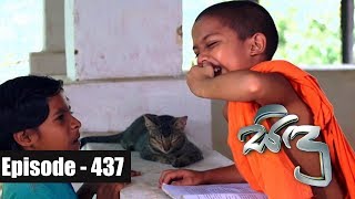 Sidu | Episode 437 10th April 2018