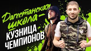 Место силы #2|Тренировка с Рустамом Хабиловым в Дагестане|UFC