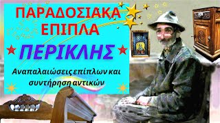 ΚΩΝΣΤΑΝΤΙΝΟΥΠΟΛΙΤΙΚΕΣ ΚΑΤΑΣΚΕΥΕΣ ΧΕΙΡΟΠΟΙΗΤΑ ΦΩΤΙΣΤΙΚΑ ΜΕΓΑΛΑ
