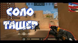 Соло тащер / Fragmovie / STANDOFF 2