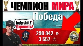 ЧЕМПИОН МИРА ИЗ СНГ | АМЕРИКАНЦЫ ЕМУ ЗАВИДУЮТ