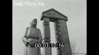 1984г. Деревня Изедеркино. Моргауши. Памятник матери. Чувашия