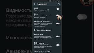 Как включить одновременно WiFi и мобильный интернет LTE  на Samsung Galaxy S7 и Samsung GALAXY S8.