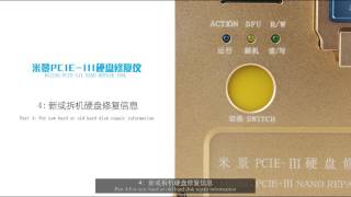 MIJING PCIE-III NAND REPAIR TOOL