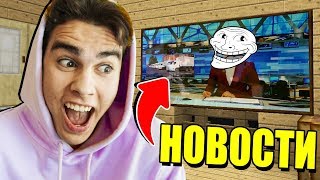 Я ПОПАЛ НА ТЕЛЕК В МАЙНКРАФТЕ? BANANA TV? УГАРНЫЙ ТРОЛЛИНГ