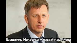 Пранкер "Вован-222" разводил Азарова, Симоненко, Царева и нового мэра Киева.