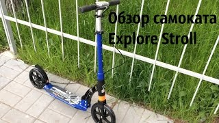 Обзор самоката Explore Stroll | Самокат Explore Stroll