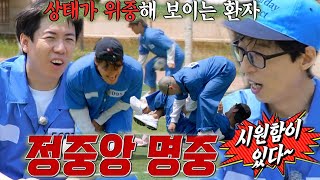 김종국, 소중한 급소 내어주고 풋살 첫 활약 GET!