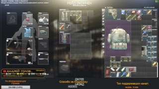 Escape From Tarkov\Побег из Таркова 0.11.2 / Лаба поперек с дикими
