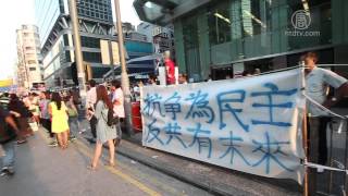 纽约港人声援 港府驻美官员首度对话