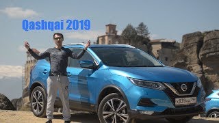 Новый Nissan Qashqai 2019 решил положить Корейцев на лопатки!