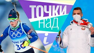 Олимпиада 2022. Как коронавирус влияет на соревнования? Прогнозы для сборной Беларуси // Ток-шоу