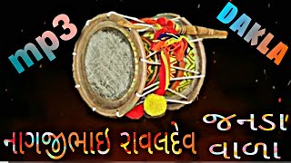 D.j dakla varta (Nagjibhai ravaldev janda