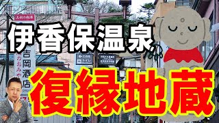 【再アップ】ATLASラジオ2nd 271　伊香保温泉の謎の復縁像、隣人が憑依され大暴れした話