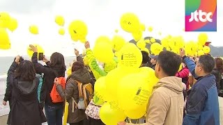 '기억을 새기다' 세월호 참사 200일…곳곳 추모행사