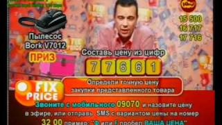 Дмитрий Бебех-Сафронов Fix Price [1]