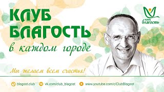 Новогодний молитвенный тренинг  с Олегом Торсуновым 4 и 5 января 2020